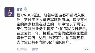 神器分享！字数太多朋友圈被折叠？该试试百度不折叠输入*功法**能了