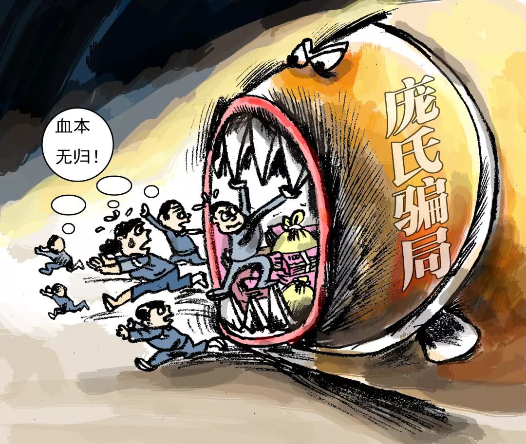 史上最年轻的诈骗犯，空头公司隐瞒多年，打造三亿元*局骗**