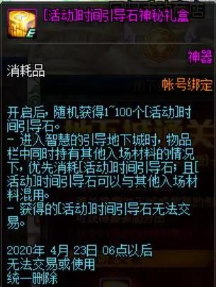 DNF3.19前瞻：永久12*器武**｜海量引导石｜红字书｜天空升级券*3免费送