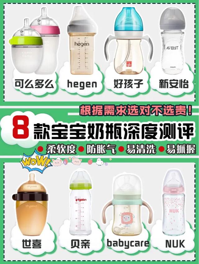 新生儿0-6个月防胀气奶瓶测评,宝宝胀气奶瓶推荐