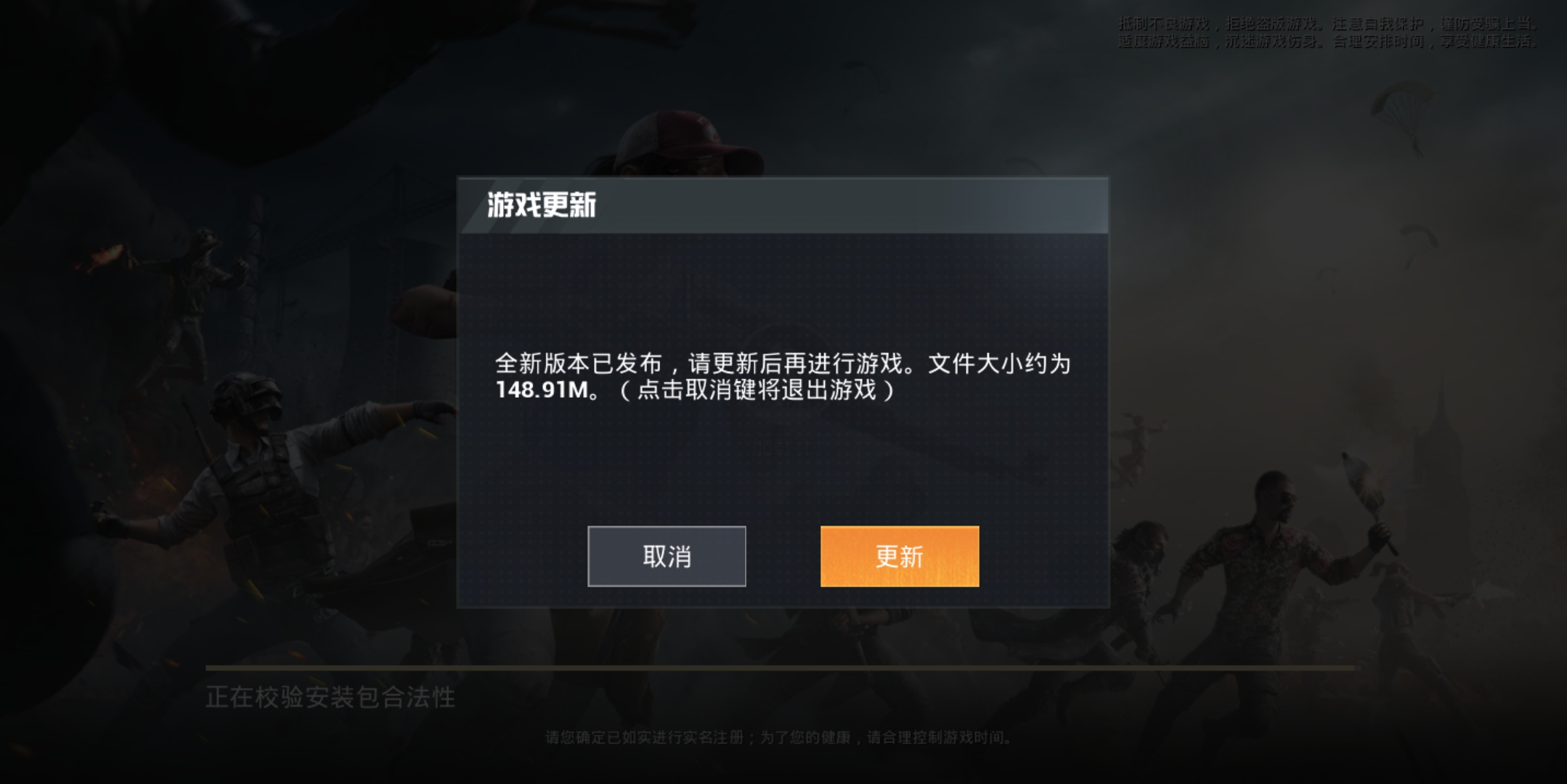 “吃鸡”3月25日更新148.91M，光子送来了第6批免费服饰
