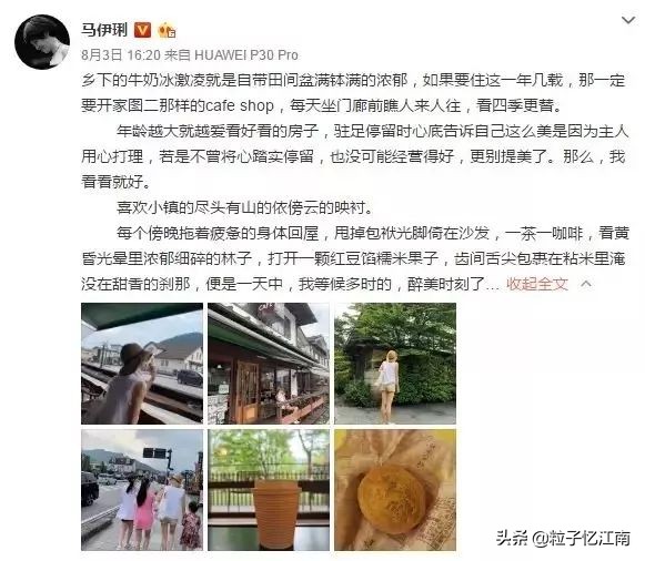 马伊琍为什么被网友炮轰,马伊琍晒素颜确实太老了