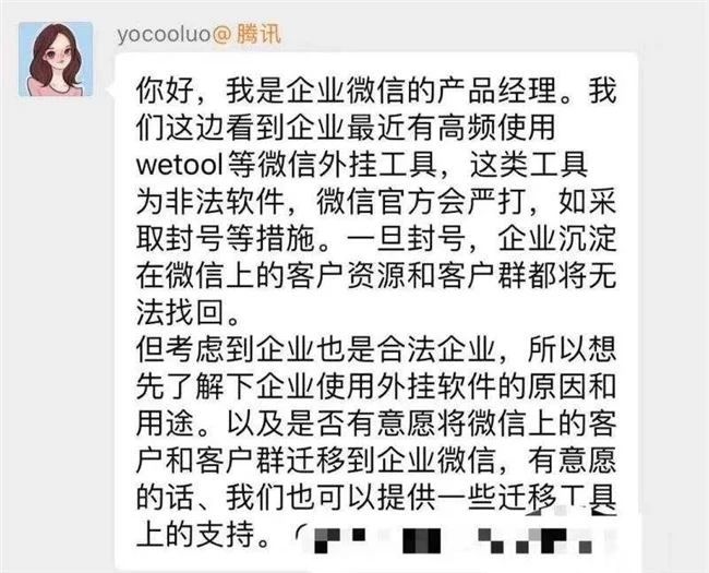 微信大规模封号整顿结束了没有,微信突然大规模封号