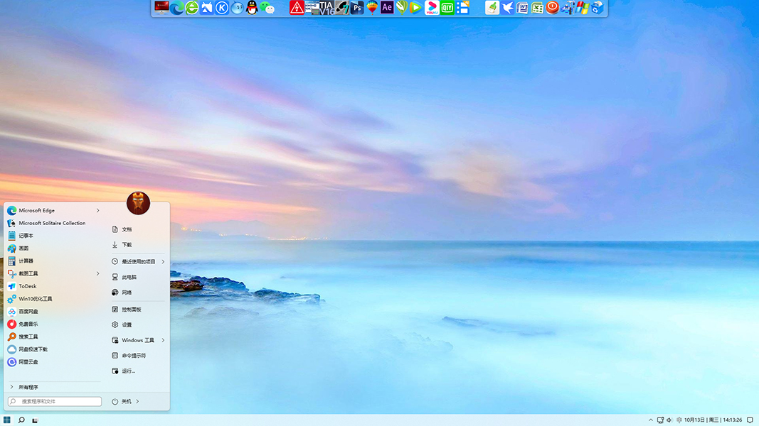 win11任务栏怎么变成win10任务栏,win11如何调整鼠标右键菜单栏大小