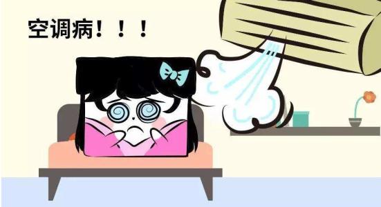一吹空调就关节痛,吹空调胳膊关节疼痛怎么解决