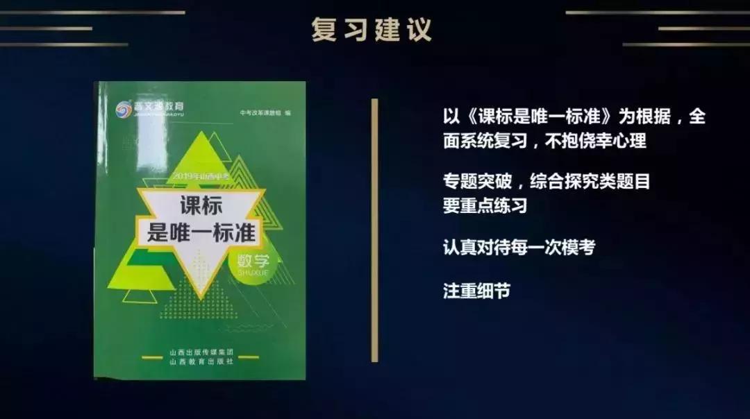 号外|康大乐学培优六位中考专家为您解析19年山西中考