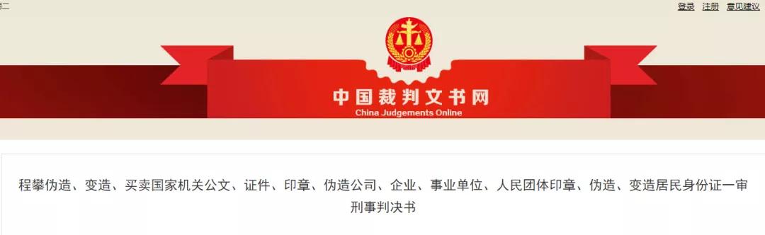 伪造一枚公司印章行政处罚,伪造公司印章二枚以上构成犯罪