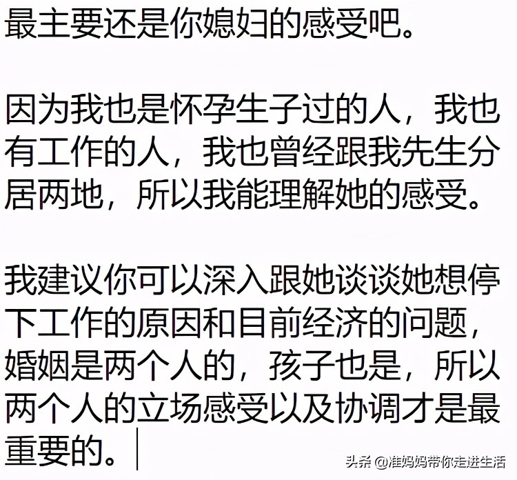 老婆怀孕不愿意上班怎么办,老婆刚刚怀孕不想吃饭怎么办