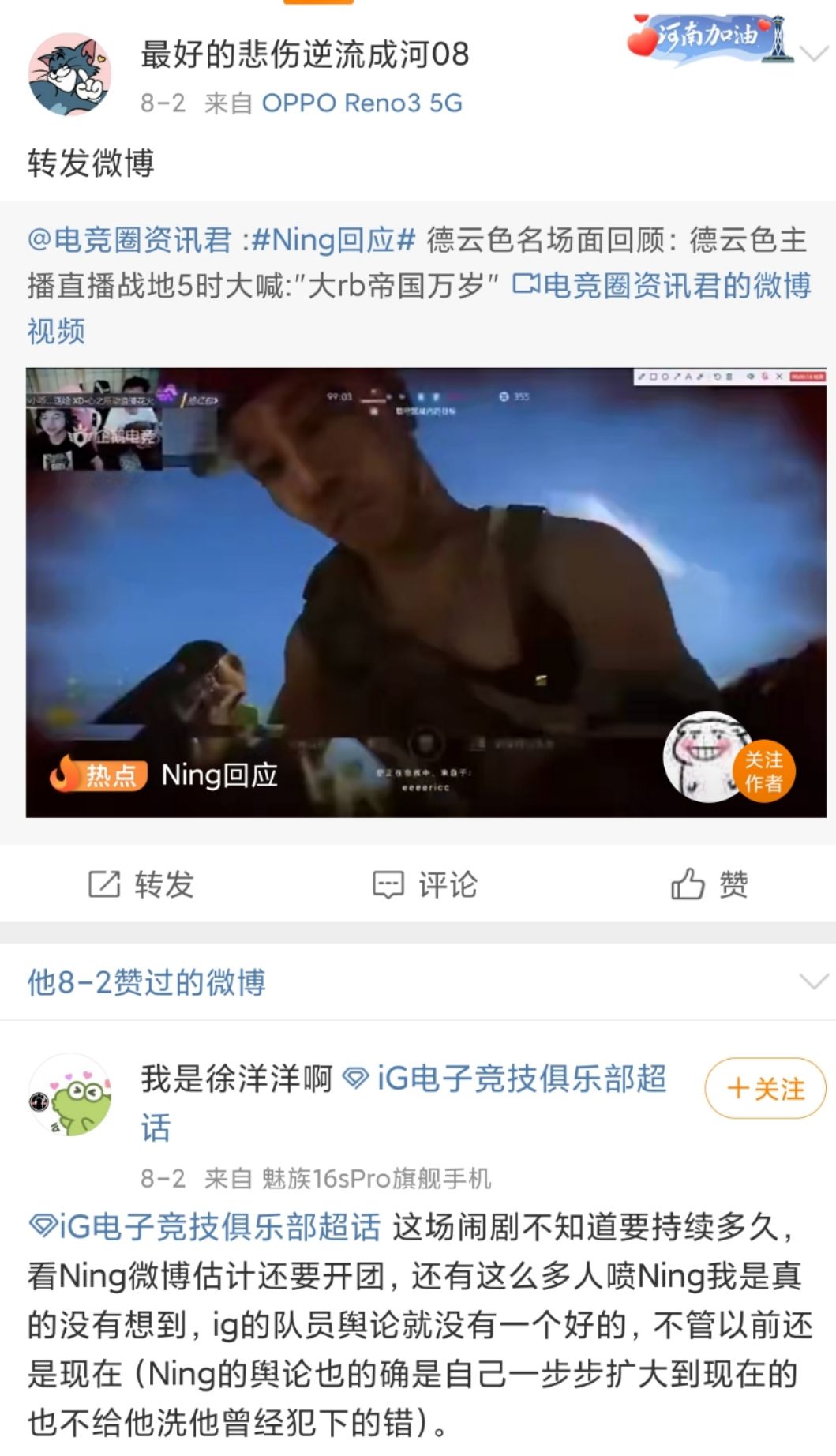 德云色喷过的主播,德云色主播真的有用吗