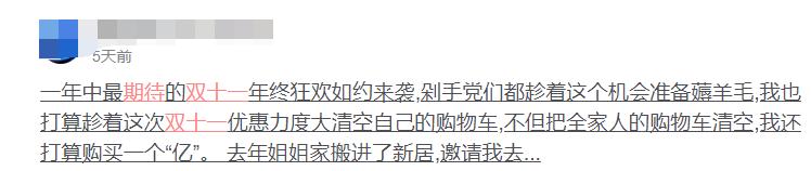吐槽双十一京东,吐槽今年双十一与往年有什么不同