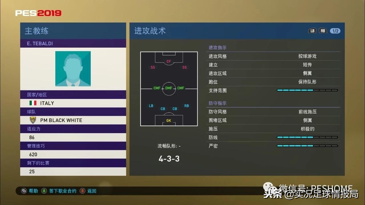 实况足球新增球员名单7.0,实况足球大更新后值得换的球员