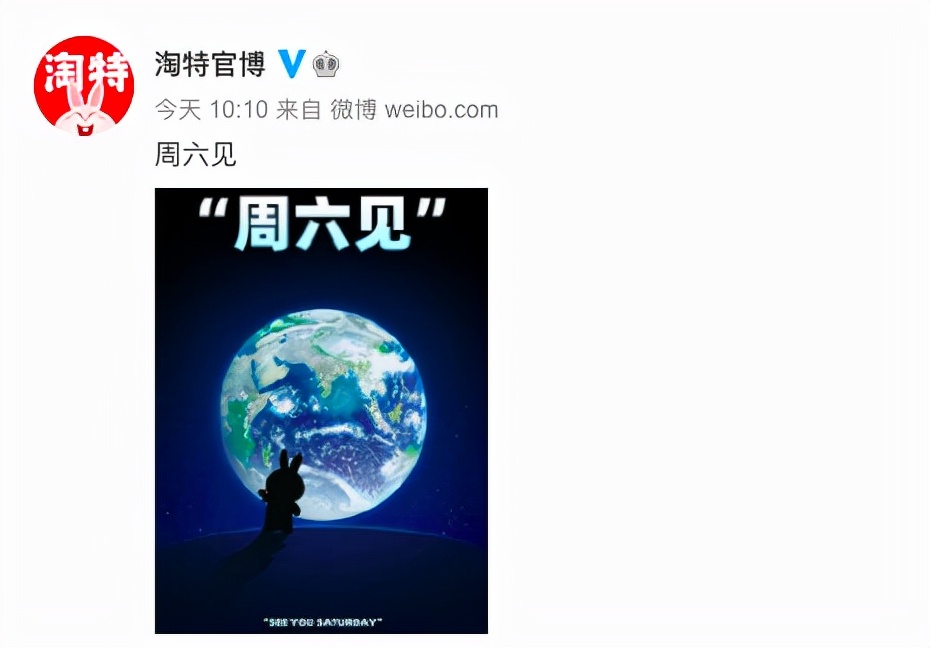 独家！淘特将接入微信支付，下沉市场加速狂奔的时代来了