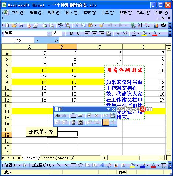 excel表格学习教程9.9元,excel全套教程免费套用