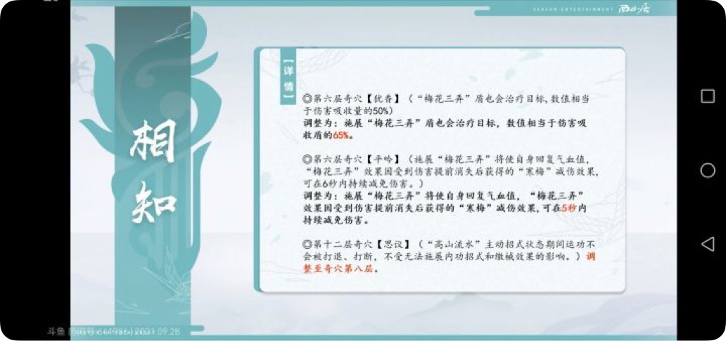 剑网3北天药宗100级小橙武,剑网三北天药宗强度排行