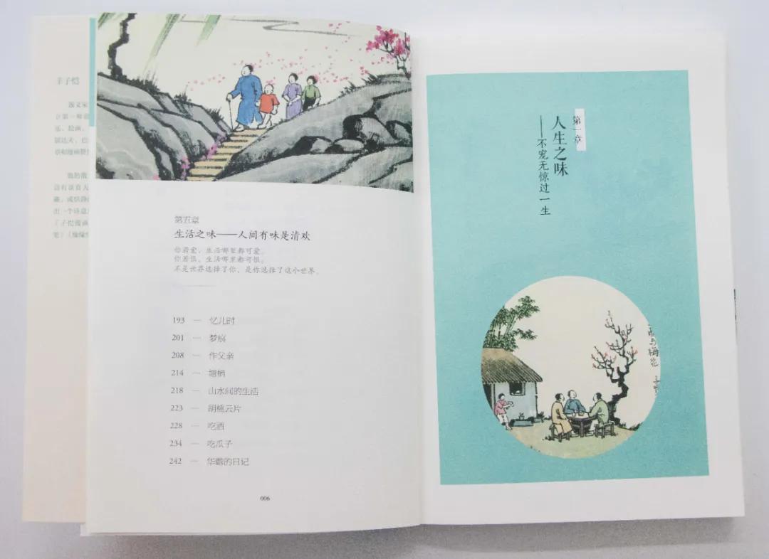 丰子恺经典语录假如生活欺骗了你,丰子恺愿所有遗憾都是成全语录