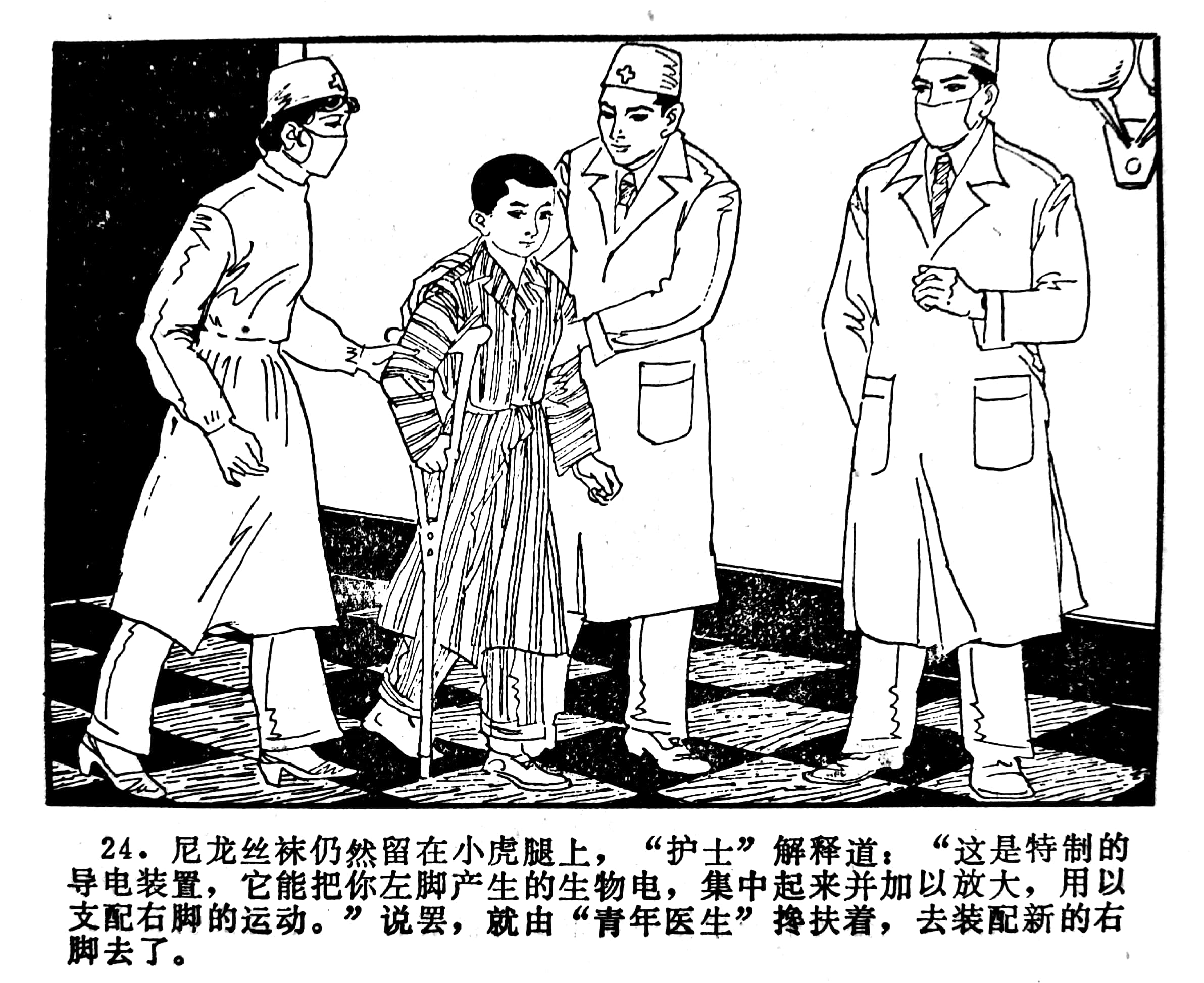 科学幻想绘画连环画,科学幻想画竖版