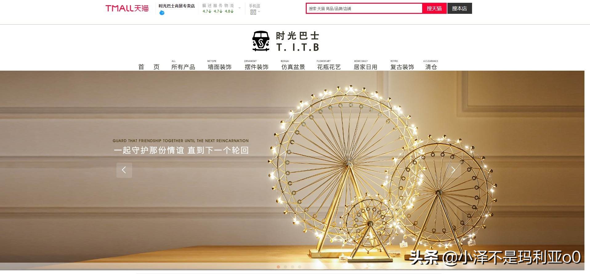 值得逛的家居好物,私藏小众家居店铺推荐