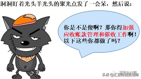 应收款收不回来会计处理会计分录,小企业会计准则收不回来的应收款