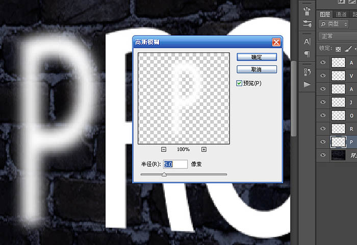 AdobePhotoshop制作闪动霓虹灯光文字教程