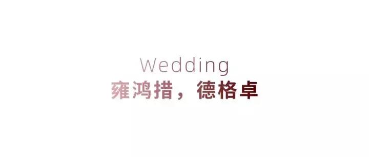 简单又有创意的婚礼方案,幼儿园特色婚礼主题案例