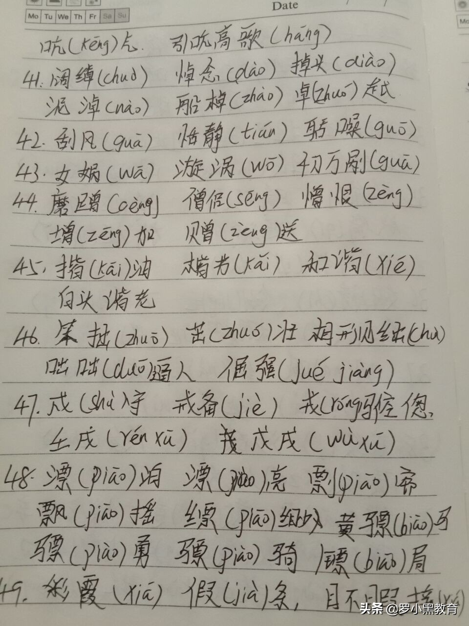 逢考必错的50个词,逢考必错题