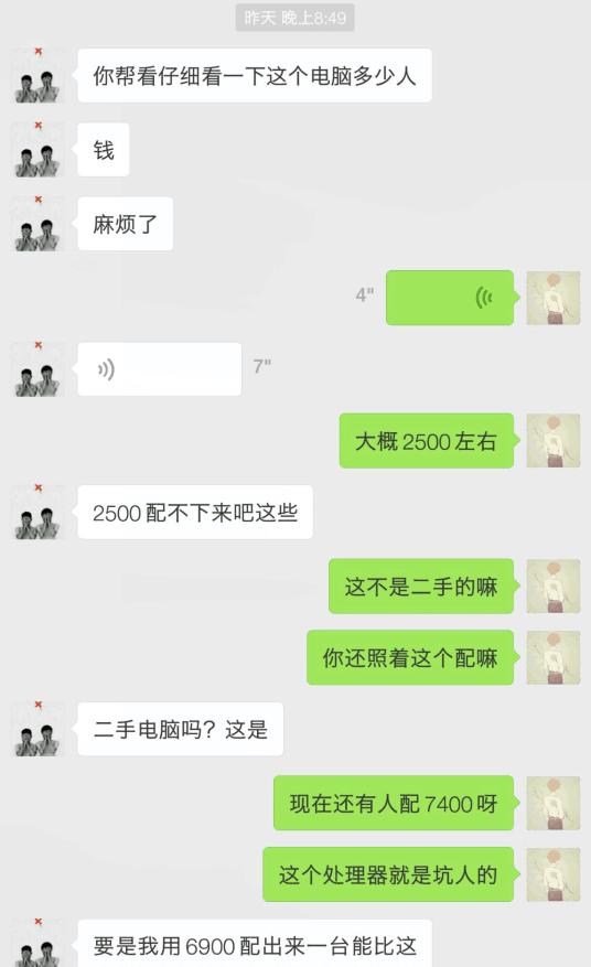 6900买的新电脑,6900买全新机