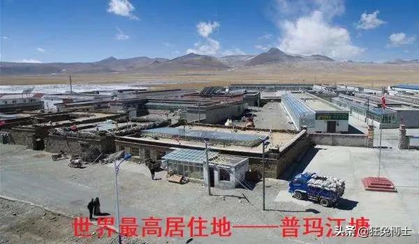 天空之城理塘最高海拔,天空之城世界最高的城市