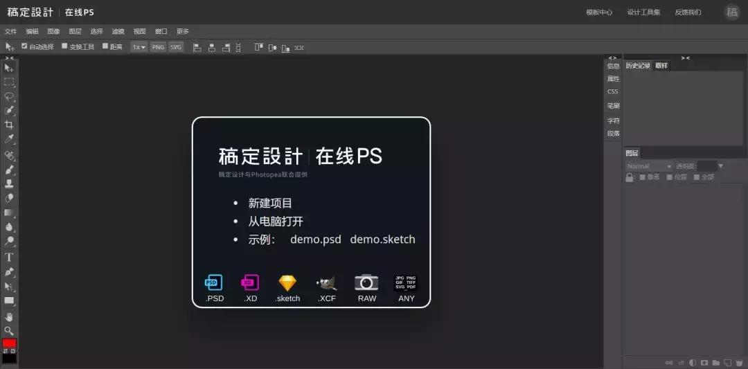 ps图片生成器,ps图像生成工具
