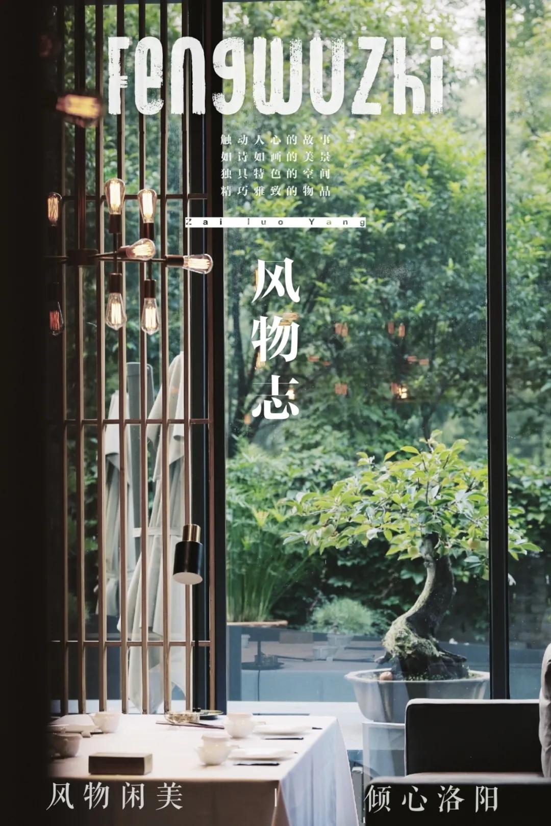 用三年时间雕琢洛河边上的西湖味道，劳斯莱斯级别的美食享受