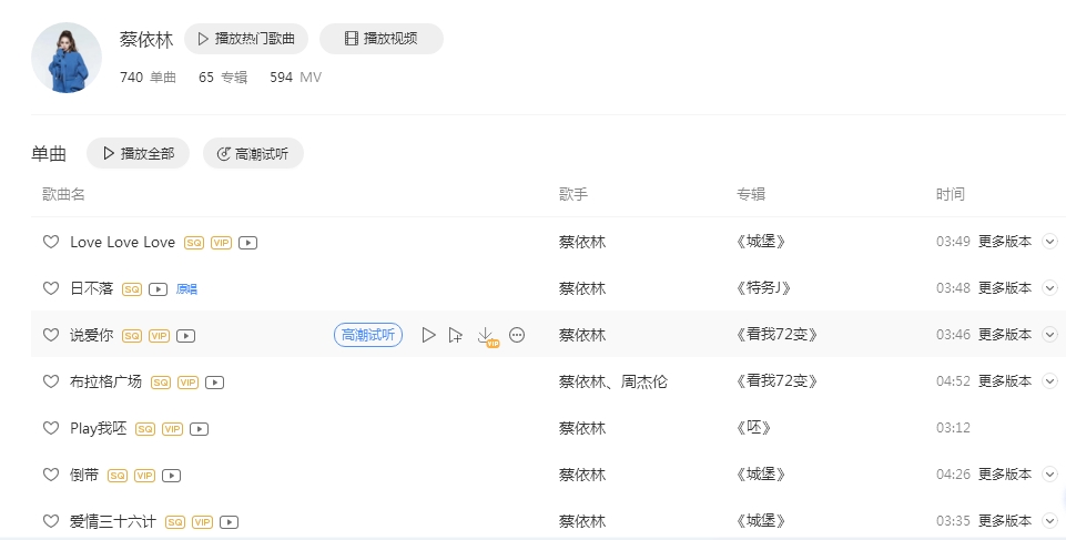 蔡依林演唱会被叫停,蔡依林演唱会被叫停了吗