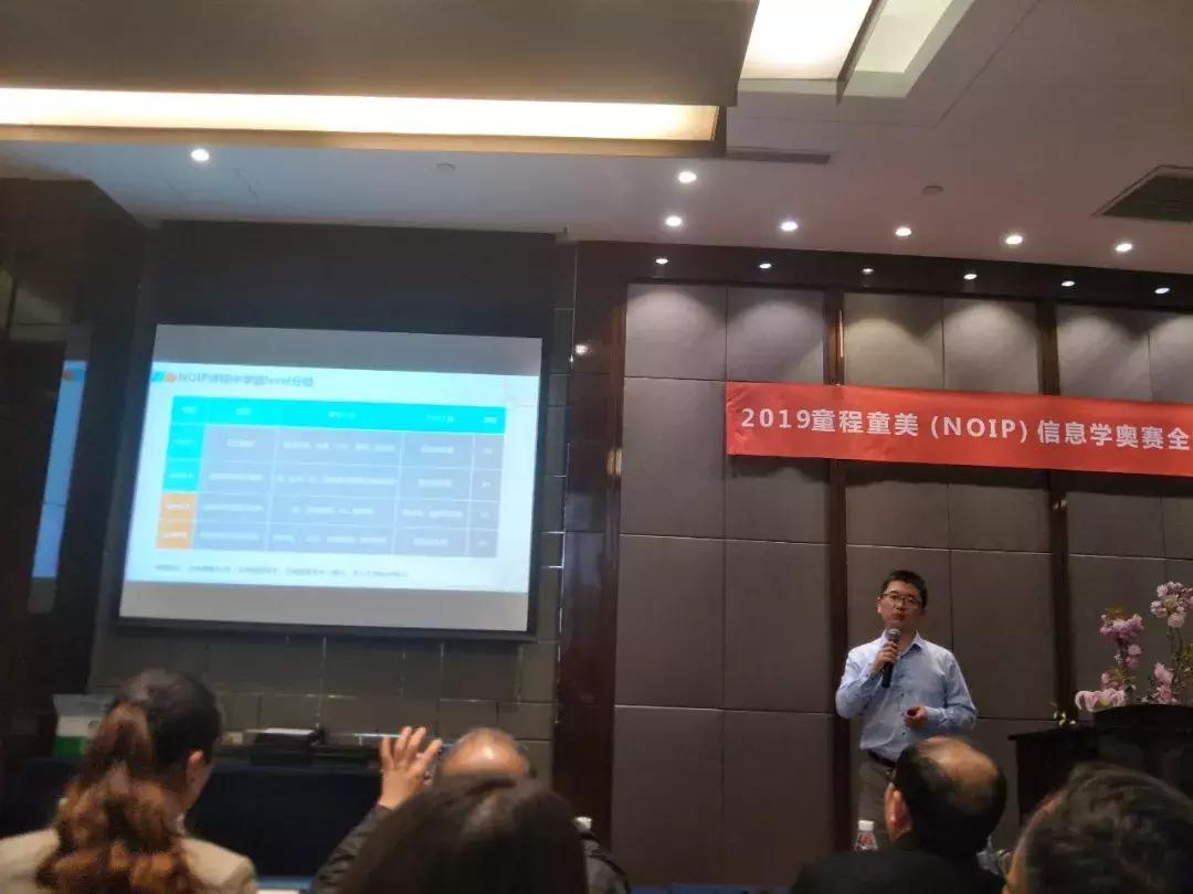 奥赛命题人亲临“童程童美”做讲座？NOI竞赛办公室：机构虚假宣传