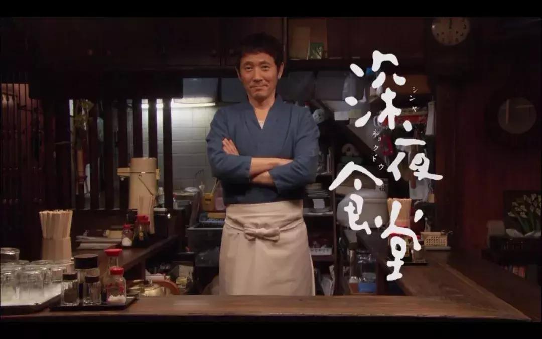 影帝和美食都带不动的深夜食堂，真的还要拍下去吗？