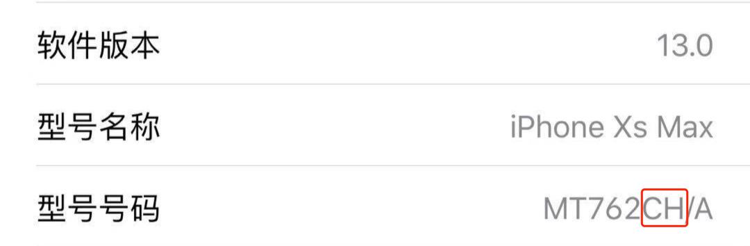 iphone版本怎样分辨是否测试版,iphone版本区别鉴定