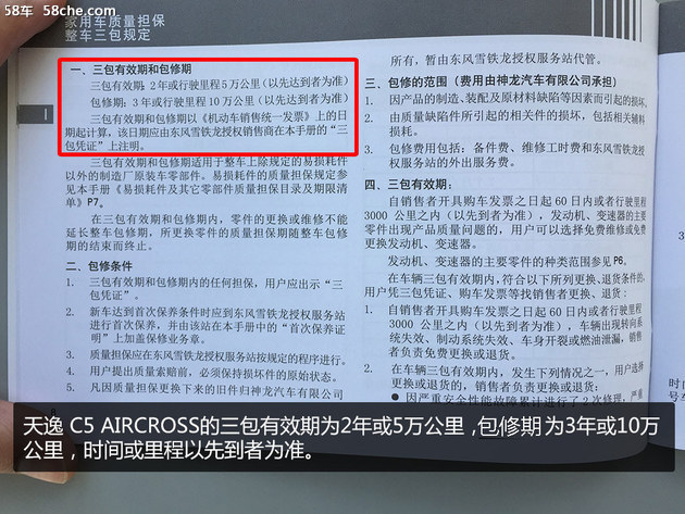 标致雪铁龙和沃尔沃安全性,沃尔沃和雪铁龙哪个安全性好