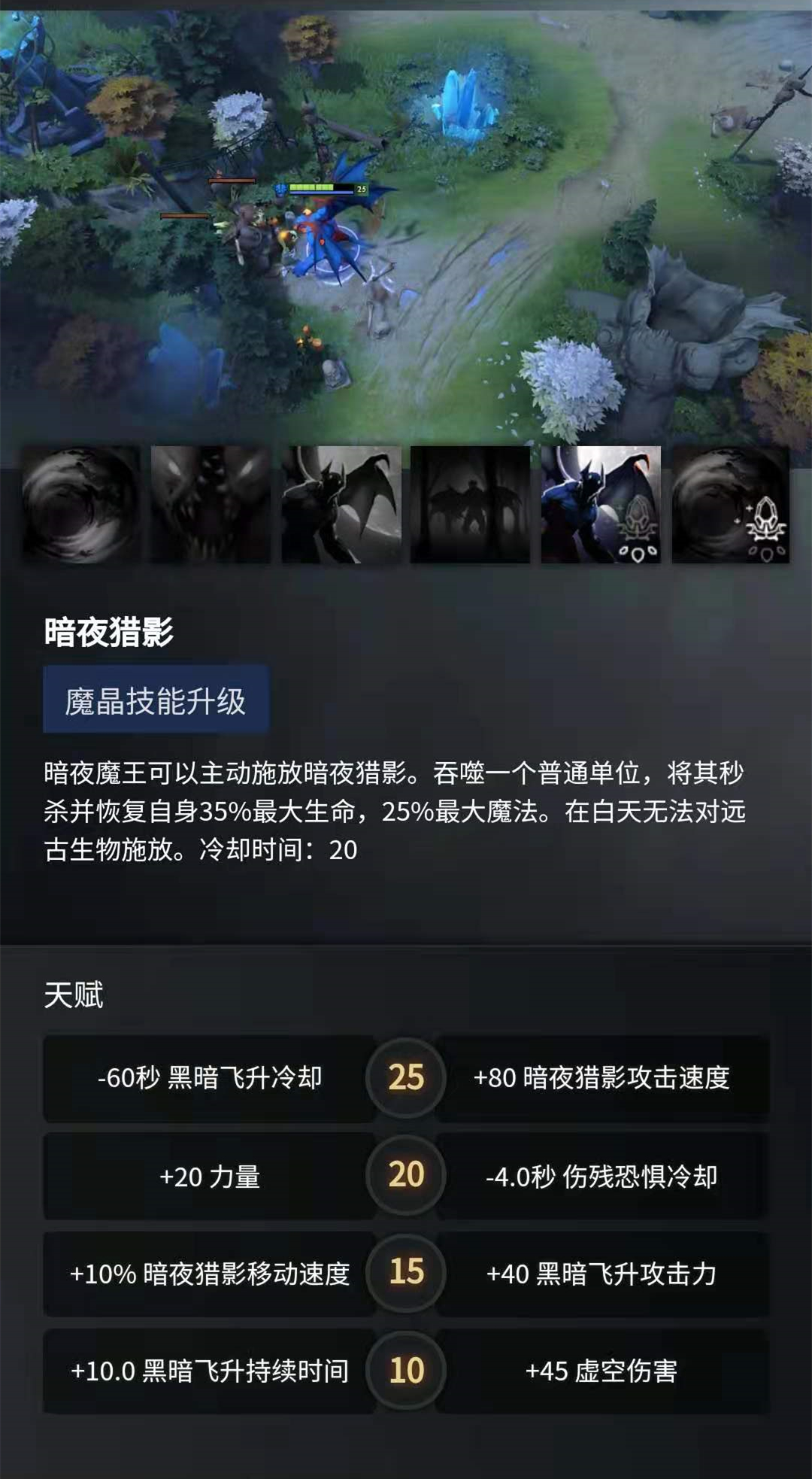 dota2暗夜魔王有动能宝石吗,dota2暗夜魔王蓝杖