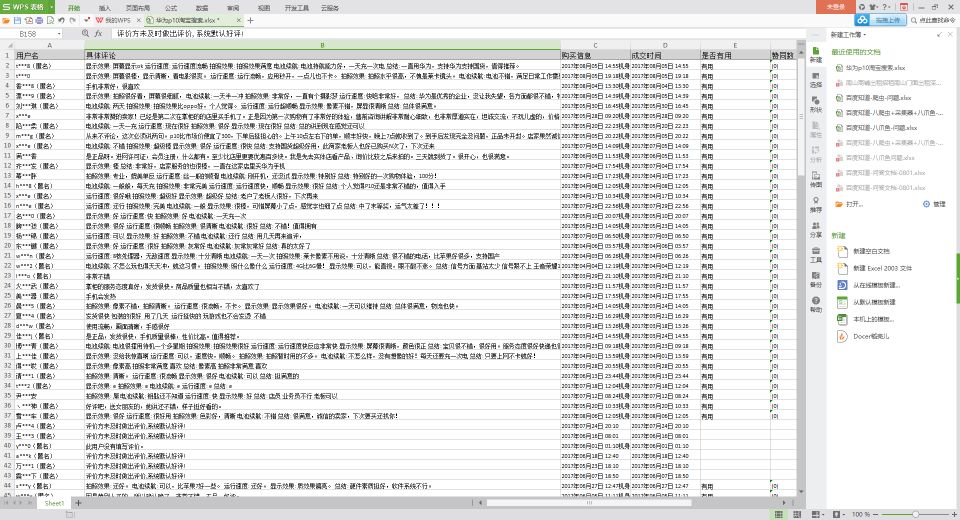 撰写毕业论文的心路历程,大四毕业论文带你回顾