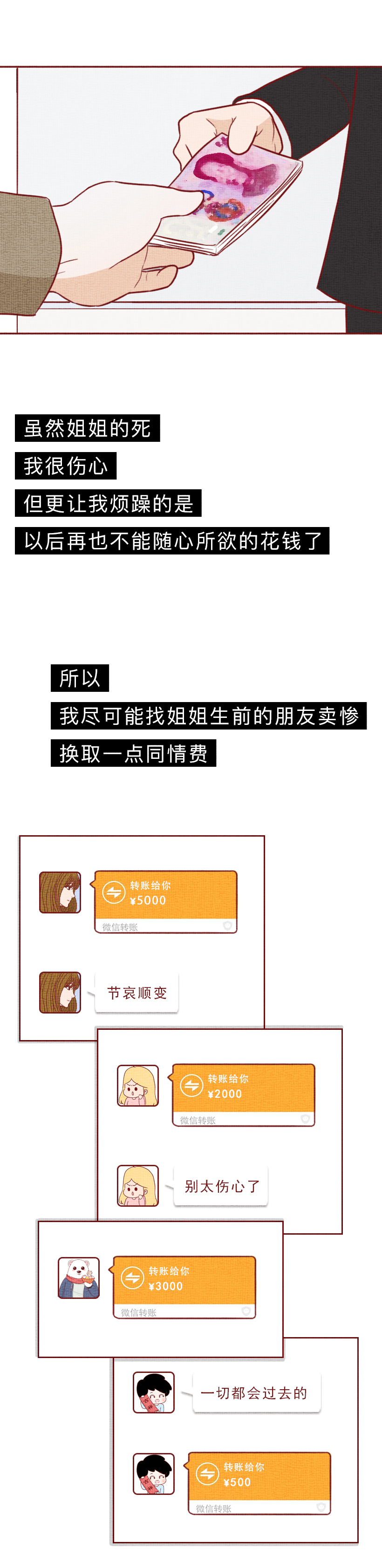 女儿去世后，父母向其男友索要20万，结局反转，人性漫画吸血虫