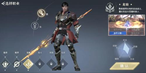 荣耀全明星龙骑穿轻甲还是重甲,荣耀全明星龙精英攻略