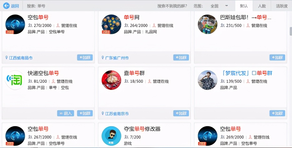 唯品会个人信息泄露事件,唯品会泄露消费者信息在哪里投诉
