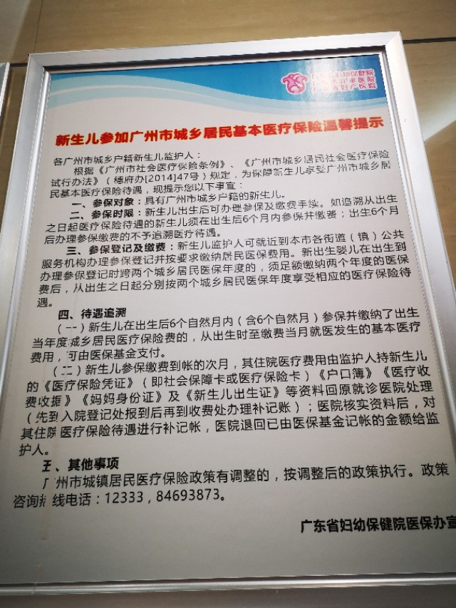 番禺省妇幼待产包需要准备哪些,广州番禺妇幼保健院待产包