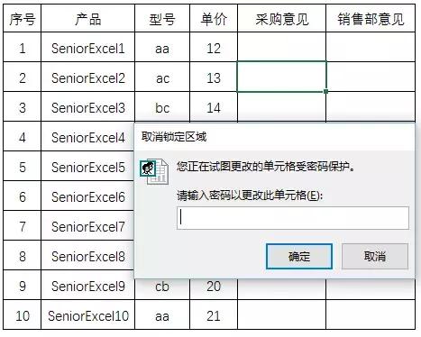 excel表格加密了怎么去除密码,excel部分隐藏加密数据更安全