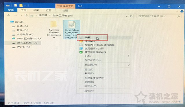 微pe装win10详细教程技嘉,微pe安装win10gho系统步骤图解