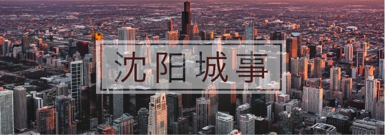 沈阳房价2023年房价分布图,2020年4月沈阳皇姑区二手房价