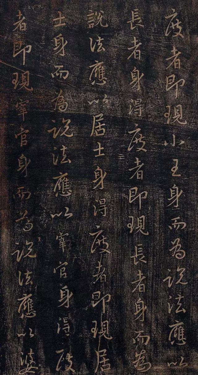 王羲之妙法莲华经高清大字版,王羲之妙法莲华经普门品