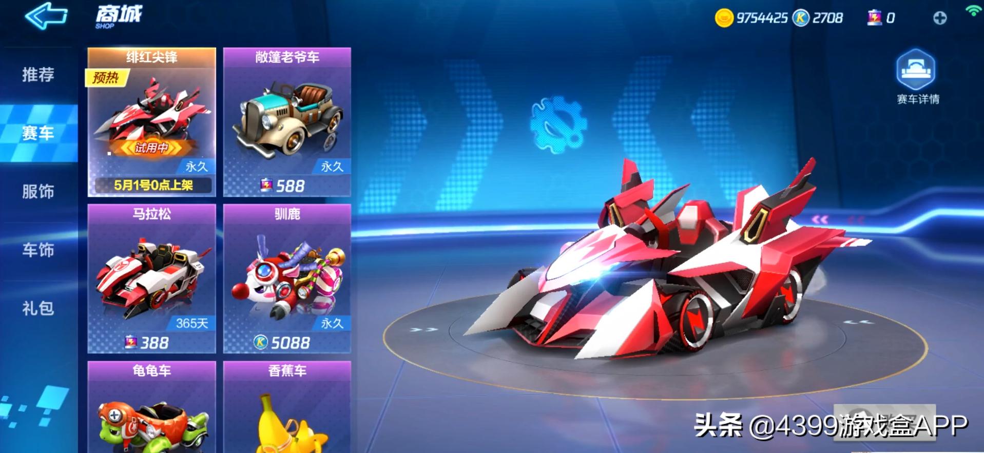 听说《QQ飞车》手感极好？那我觉得你是玩过《跑跑》手游！