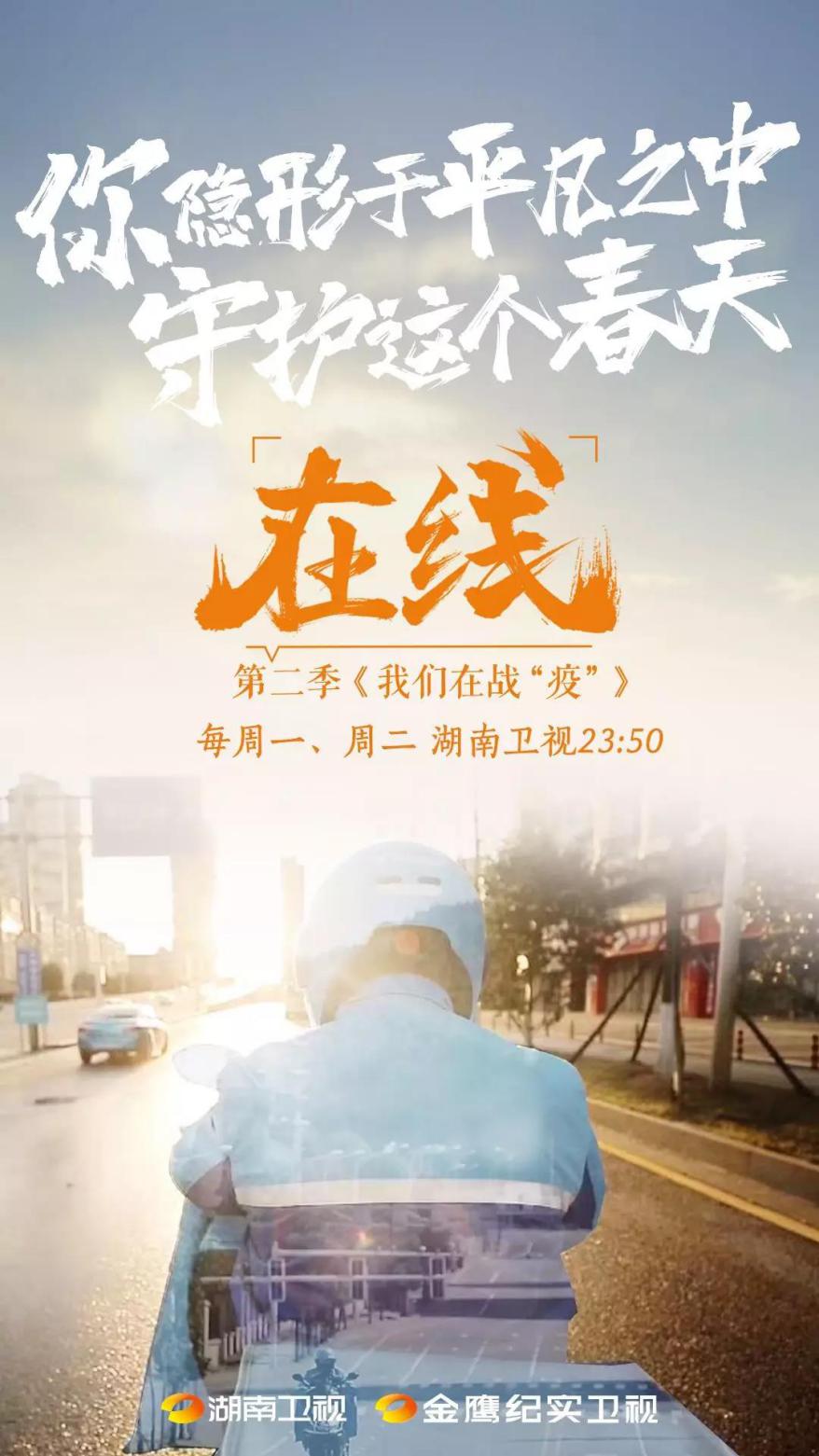 金鹰纪实直播间,金鹰纪实极致生存之道