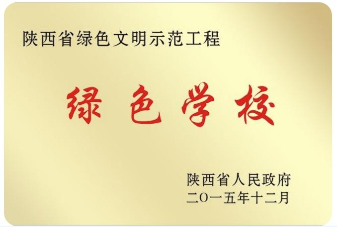 西安名校:西安西光中学成绩如何稳居前茅?带你揭秘