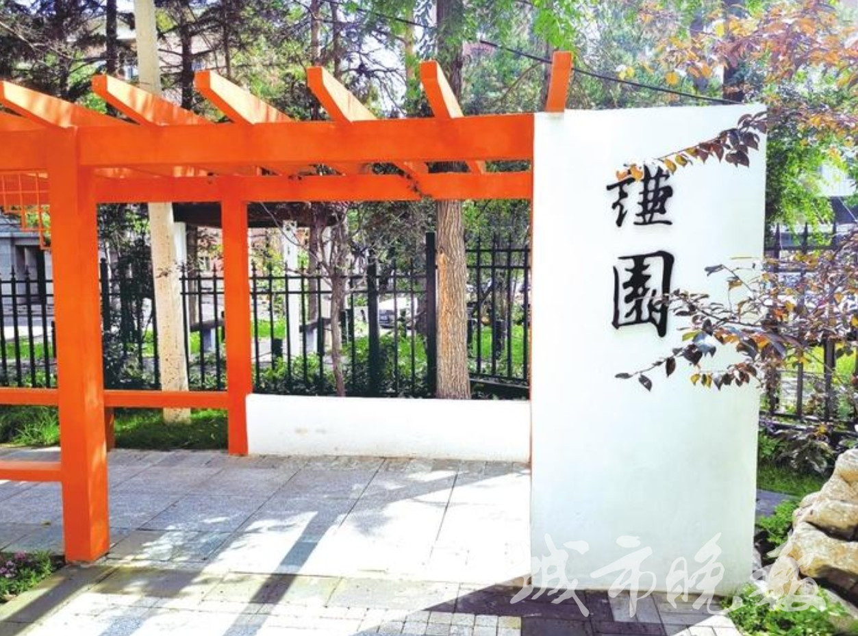 “谦园”静溢芳香吟！长春市一口袋公园吸引市民