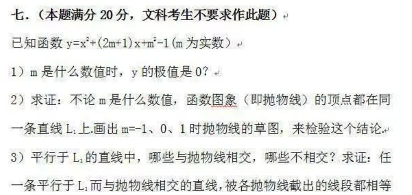 百年高考百年模拟,百年历史高考题