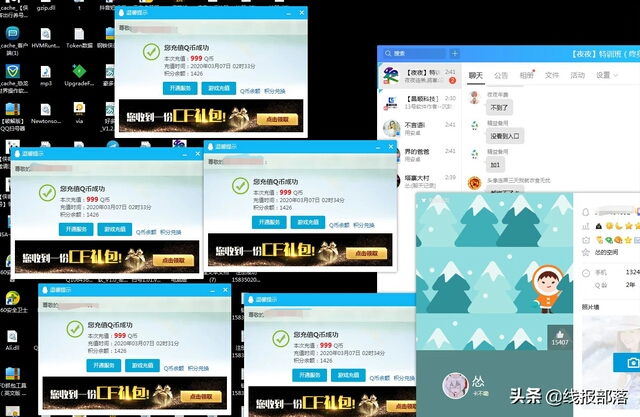 凌晨2点的疯狂！0.9元充值999Q币？网店操作失误一夜损失数百万